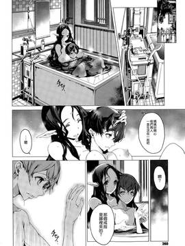 [CE家族社][70 年式悠久機関 (遠藤沖人)] エルフの嫁入り 1-7_036
