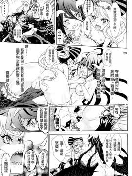 [納薩力克圖書館漢化組] (C89) [るるノ屋 (るるキチ)] ナザリックびより (オーバーロード)_029