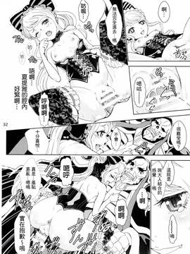 [納薩力克圖書館漢化組] (C89) [るるノ屋 (るるキチ)] ナザリックびより (オーバーロード)_032