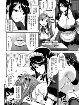 [无毒汉化组] (C91) [Σ-Arts (神毛物由宇)] お嬢様の玩具な僕_003