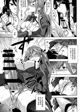 [无毒汉化组] (C91) [Σ-Arts (神毛物由宇)] お嬢様の玩具な僕_006