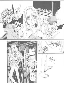 (C68)[70 年式悠久機関 (遠藤沖人)]-時計仕掛けのメルヴェイユ (オリジナル)_13