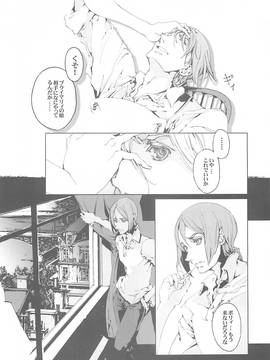 (C68)[70 年式悠久機関 (遠藤沖人)]-時計仕掛けのメルヴェイユ (オリジナル)_15