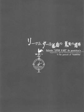 (C68)[70 年式悠久機関 (遠藤沖人)]-時計仕掛けのメルヴェイユ (オリジナル)_19