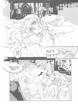 (C68)[70 年式悠久機関 (遠藤沖人)]-時計仕掛けのメルヴェイユ (オリジナル)_36