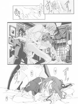 (C68)[70 年式悠久機関 (遠藤沖人)]-時計仕掛けのメルヴェイユ (オリジナル)_48
