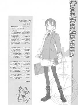 (C68)[70 年式悠久機関 (遠藤沖人)]-時計仕掛けのメルヴェイユ (オリジナル)_51
