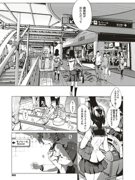 (Comic ExE 5)[70 年式悠久機関 (遠藤沖人)] 乙姫ダイバー Vol：1_2017-02 Vol-5-342