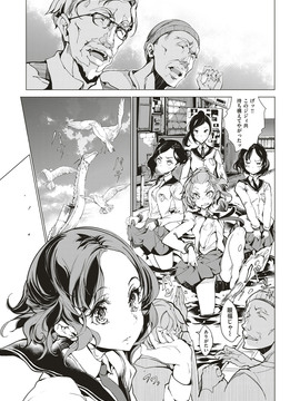 (Comic ExE 5)[70 年式悠久機関 (遠藤沖人)] 乙姫ダイバー Vol：1_2017-02 Vol-5-352