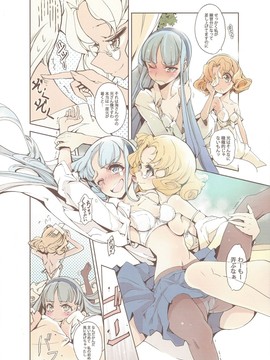 (COMIC1☆7)[70 年式悠久機関 (遠藤沖人)]魔法騎士の白いアレ_mk0010
