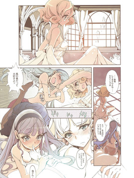 (COMIC1☆7)[70 年式悠久機関 (遠藤沖人)]魔法騎士の白いアレ_mk0011