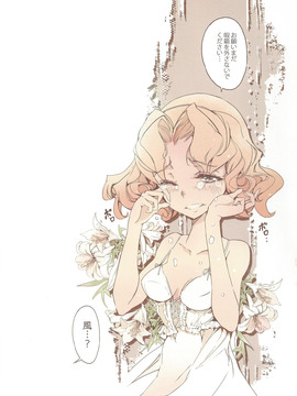 (COMIC1☆7)[70 年式悠久機関 (遠藤沖人)]魔法騎士の白いアレ_mk0021