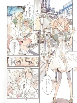 (COMIC1☆7)[70 年式悠久機関 (遠藤沖人)]魔法騎士の白いアレ_mk0024