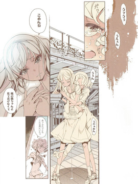 (COMIC1☆7)[70 年式悠久機関 (遠藤沖人)]魔法騎士の白いアレ_mk0029
