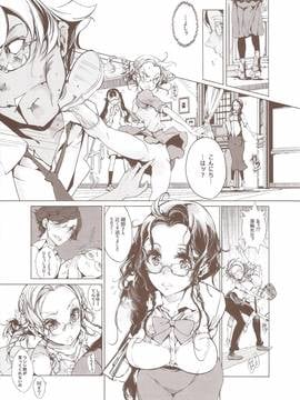 (COMIC1☆9)[70 年式悠久機関 (遠藤沖人)]Pictulia_09