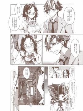 (COMIC1☆9)[70 年式悠久機関 (遠藤沖人)]Pictulia_12