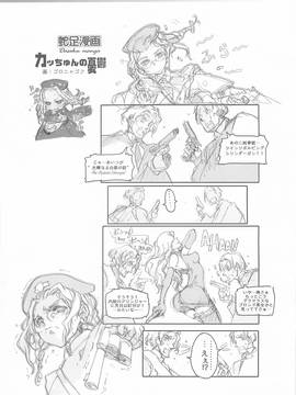 (Cレヴォ37)[70 年式悠久機関 (遠藤沖人)]ORGAN-Tino (オリジナル)_065