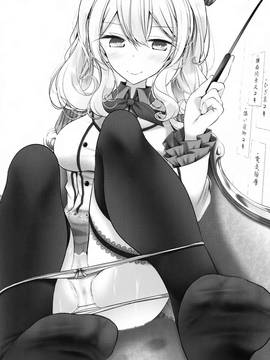 [一匙咖啡豆汉化组] (C91) [嘘つき屋 (大嘘)] 鹿島で足コキ48手 (艦隊これくしょん -艦これ-)_002