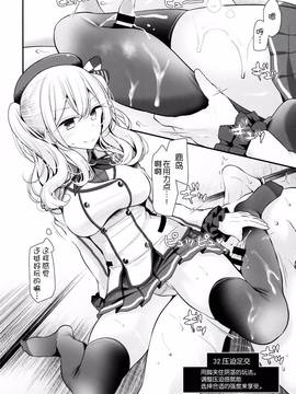 [一匙咖啡豆汉化组] (C91) [嘘つき屋 (大嘘)] 鹿島で足コキ48手 (艦隊これくしょん -艦これ-)_035