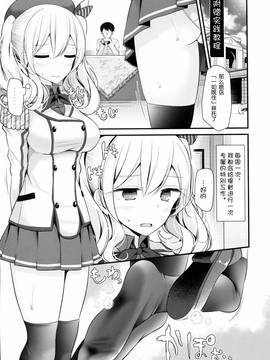 [一匙咖啡豆汉化组] (C91) [嘘つき屋 (大嘘)] 鹿島で足コキ48手 (艦隊これくしょん -艦これ-)_052