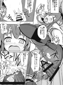 (C91) [そらみるソフト (そらみる)] つい、時津風を寝とっちゃいました!! (艦隊これくしょん -艦これ-)_15