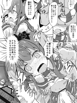 (C91) [そらみるソフト (そらみる)] つい、時津風を寝とっちゃいました!! (艦隊これくしょん -艦これ-)_16