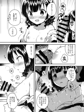 (C91) [squeezecandyheaven (いちはや)] 僕はあの子の鞄にラブレターを入れた_14