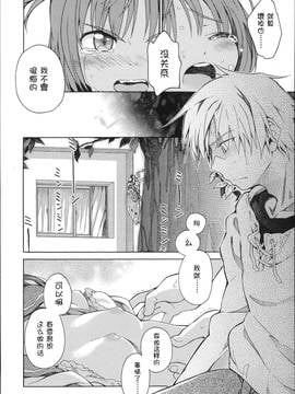 [アンソロジー] 二次ろ 3年生_008