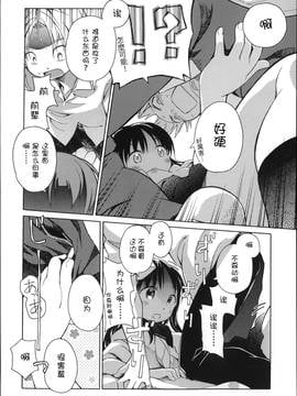 [アンソロジー] 二次ろ 3年生_010