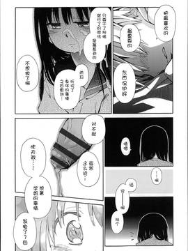 [アンソロジー] 二次ろ 3年生_020