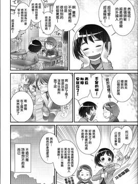 [アンソロジー] 二次ろ 3年生_026