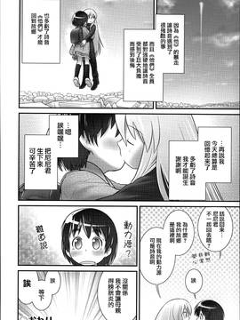 [アンソロジー] 二次ろ 3年生_048
