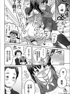 [アンソロジー] 二次ろ 3年生_068