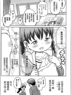 [アンソロジー] 二次ろ 3年生_071