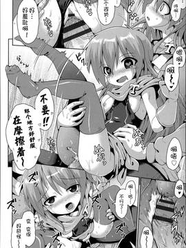 [アンソロジー] 二次ろ 3年生_110