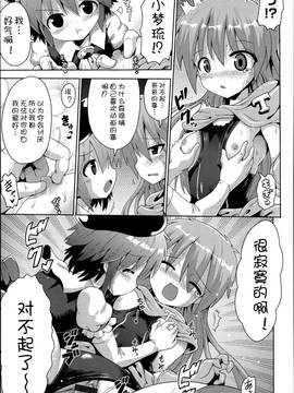 [アンソロジー] 二次ろ 3年生_111