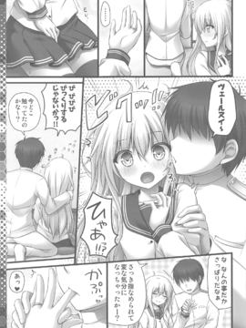 (C91) [きのこのみ (kino)] 恋のゆびきりヴェールヌイ (艦隊これくしょん -艦これ-)_007