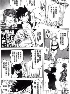 [風的工房][蒟吉人] よりどりビッチ_075
