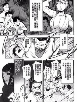 [風的工房][蒟吉人] よりどりビッチ_116