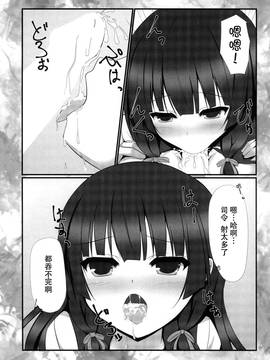 [脸肿汉化组] (C88) [にゃるる'Sキッチン (にゃるみ)] 秘書艦のメシがうまい! (艦隊これくしょん -艦これ-)_10