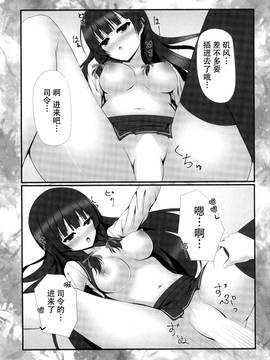 [脸肿汉化组] (C88) [にゃるる'Sキッチン (にゃるみ)] 秘書艦のメシがうまい! (艦隊これくしょん -艦これ-)_12