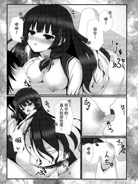 [脸肿汉化组] (C88) [にゃるる'Sキッチン (にゃるみ)] 秘書艦のメシがうまい! (艦隊これくしょん -艦これ-)_13