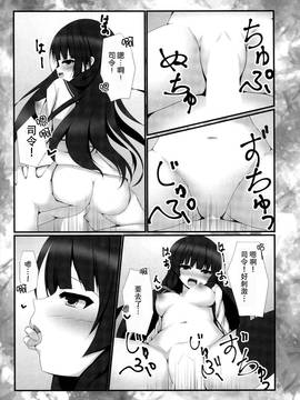 [脸肿汉化组] (C88) [にゃるる'Sキッチン (にゃるみ)] 秘書艦のメシがうまい! (艦隊これくしょん -艦これ-)_17