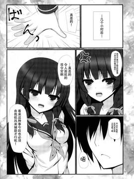 [脸肿汉化组] (C88) [にゃるる'Sキッチン (にゃるみ)] 秘書艦のメシがうまい! (艦隊これくしょん -艦これ-)_19