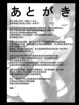[脸肿汉化组] (C88) [にゃるる'Sキッチン (にゃるみ)] 秘書艦のメシがうまい! (艦隊これくしょん -艦これ-)_20