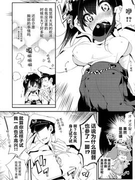 [脸肿汉化组] (サンクリ2015 Winter) [かみしき (守月史貴)] 大鳳ちゃんとこたつみかん (艦隊これくしょん -艦これ-)_06