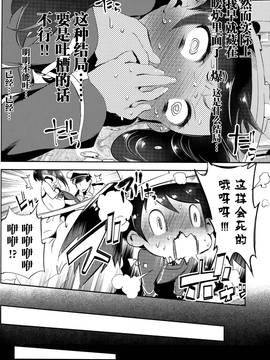 [脸肿汉化组] (サンクリ2015 Winter) [かみしき (守月史貴)] 大鳳ちゃんとこたつみかん (艦隊これくしょん -艦これ-)_21