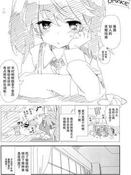 [脸肿汉化组] (サンクリ2015 Winter) [かみしき (守月史貴)] 大鳳ちゃんとこたつみかん (艦隊これくしょん -艦これ-)_23