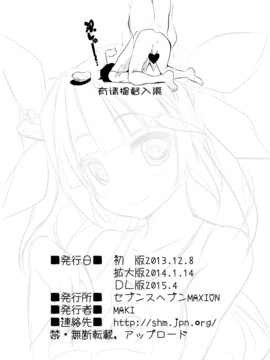 [臉腫漢化組] [セブンスヘブンMAXION (MAKI)]  提督!イクから目を逸らしちゃダメなの!(意味深) (艦隊これくしょん -艦これ-)_24