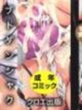 [骨太男爵] 淫脳改造プログラム~母娘絶頂カルト堕ち~_002